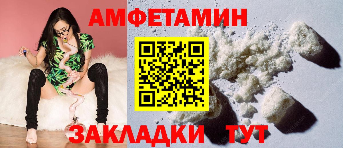 АМФ VHQ Шелехов