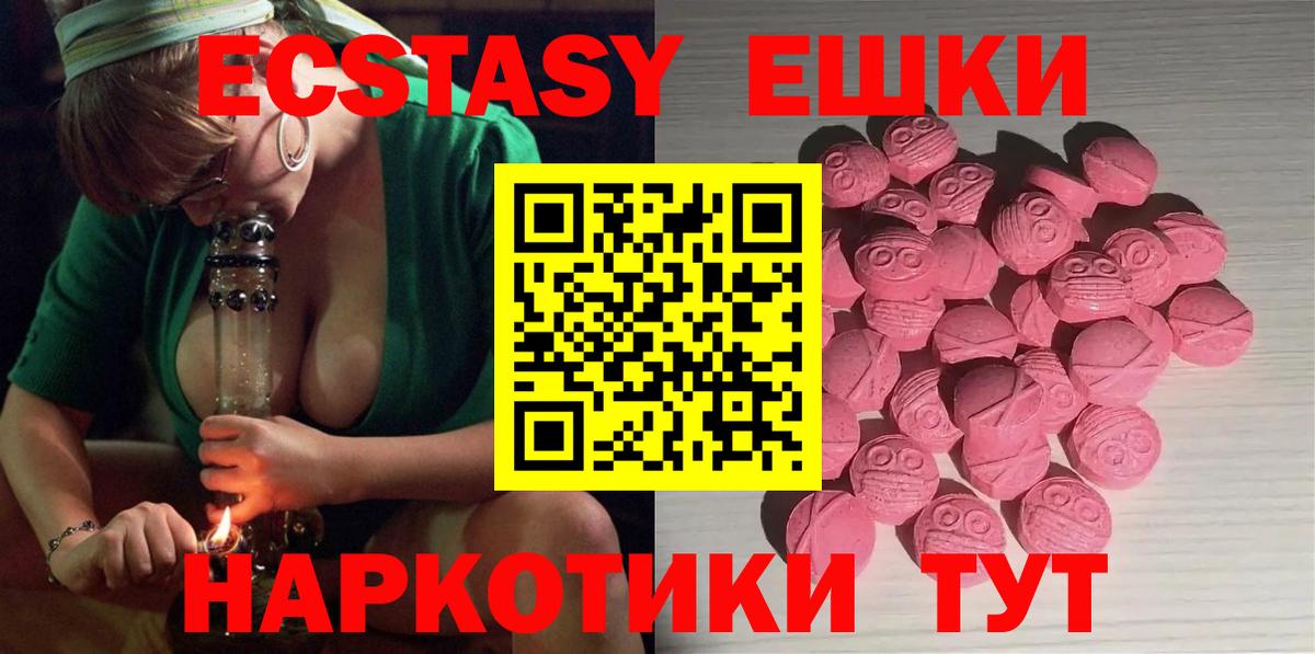 ЭКСТАЗИ DUBAI  Вход с VPN  ЭКСТАЗИ  что такое   Шелехов 