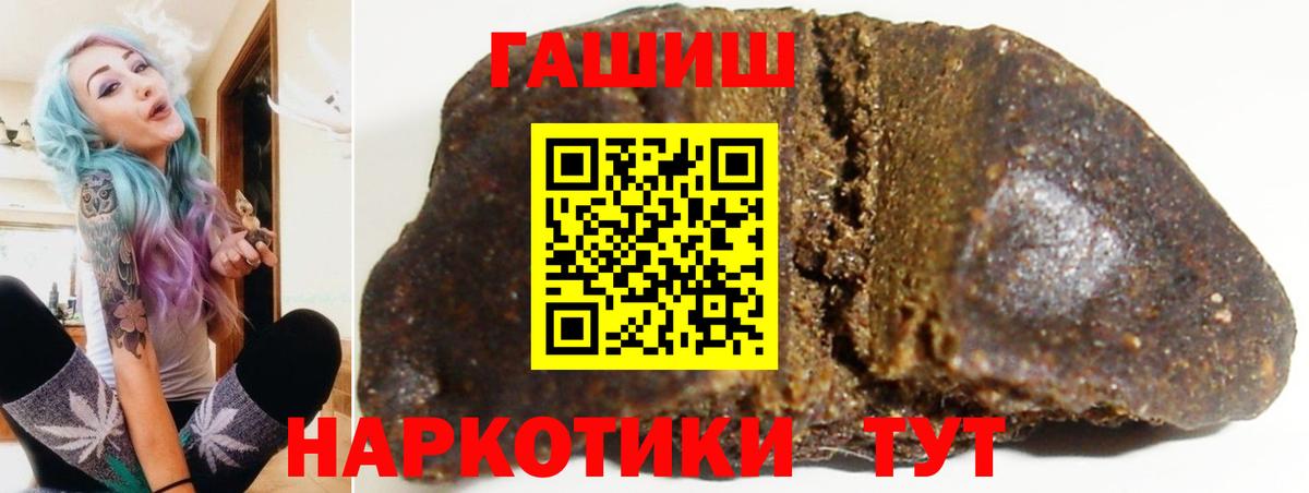 ГАШИШ гашик  ГАШ  Шелехов  ГАШИШ 40% ТГК  Вход с VPN 