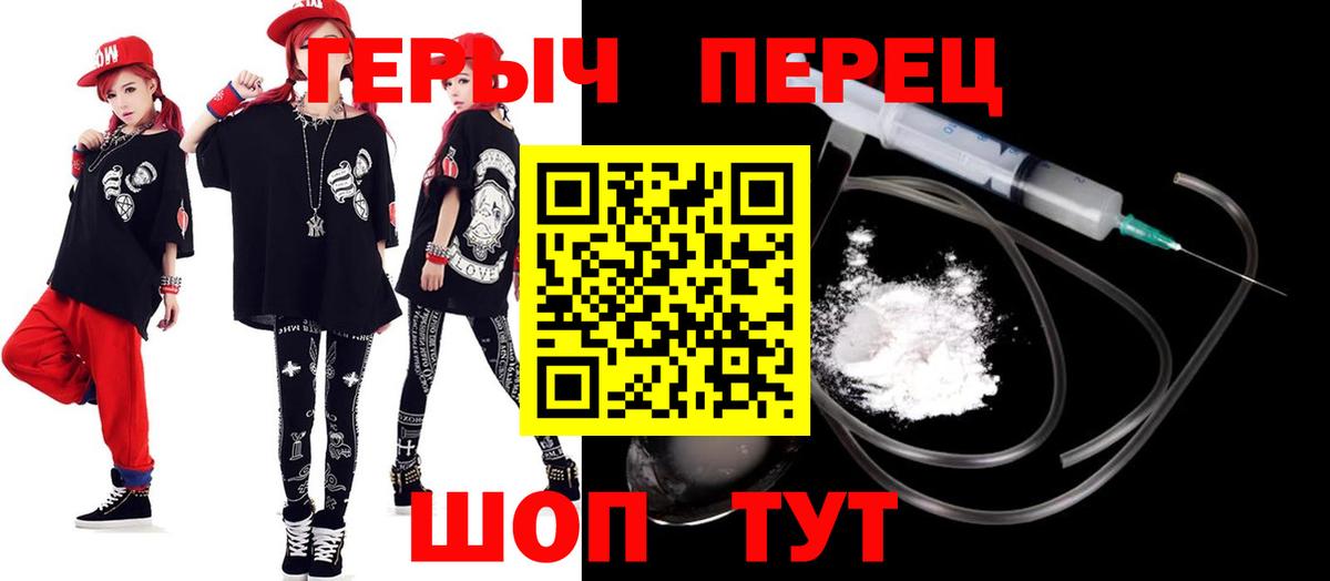 ГЕРОИН  Вход с VPN  Шелехов  ГЕРОИН белый 