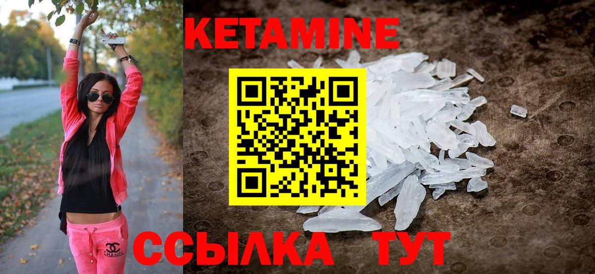 Шелехов  Кетамин ketamine  Вход с VPN  КЕТАМИН VHQ 