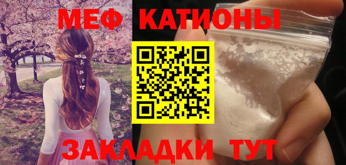Шелехов  Мефедрон мяу мяу  МЕФ  МЕФ 4 MMC  Вход с VPN 