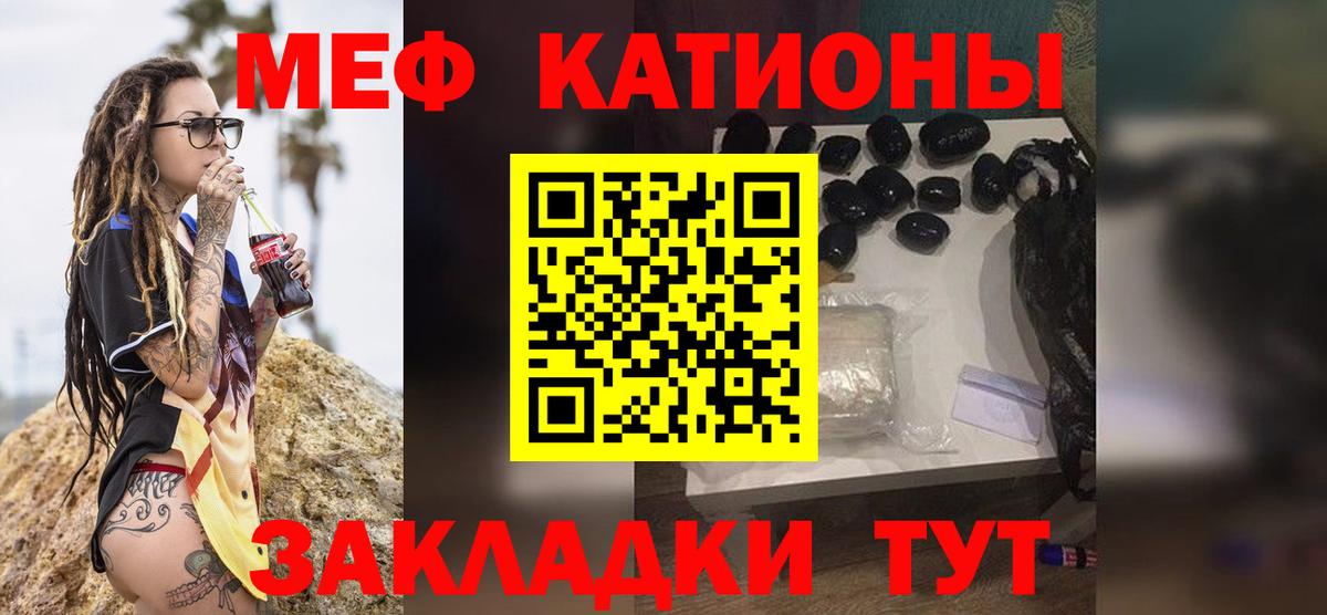 Меф мука Шелехов