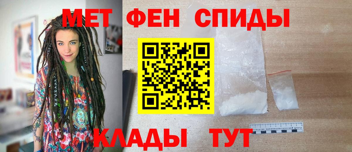 Шелехов  МЕТАМФЕТАМИН кристалл  Вход с VPN 