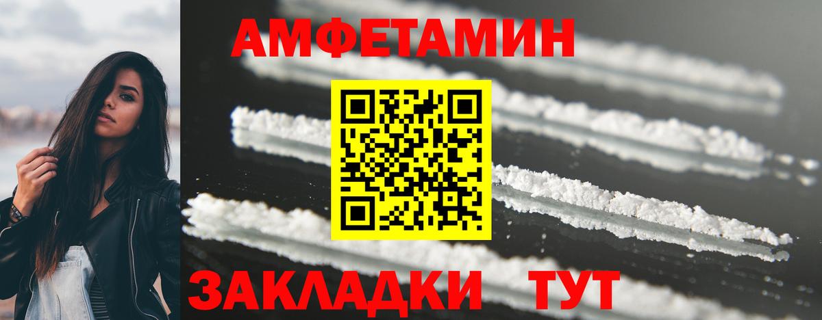 МЕТАМФЕТАМИН мет Шелехов