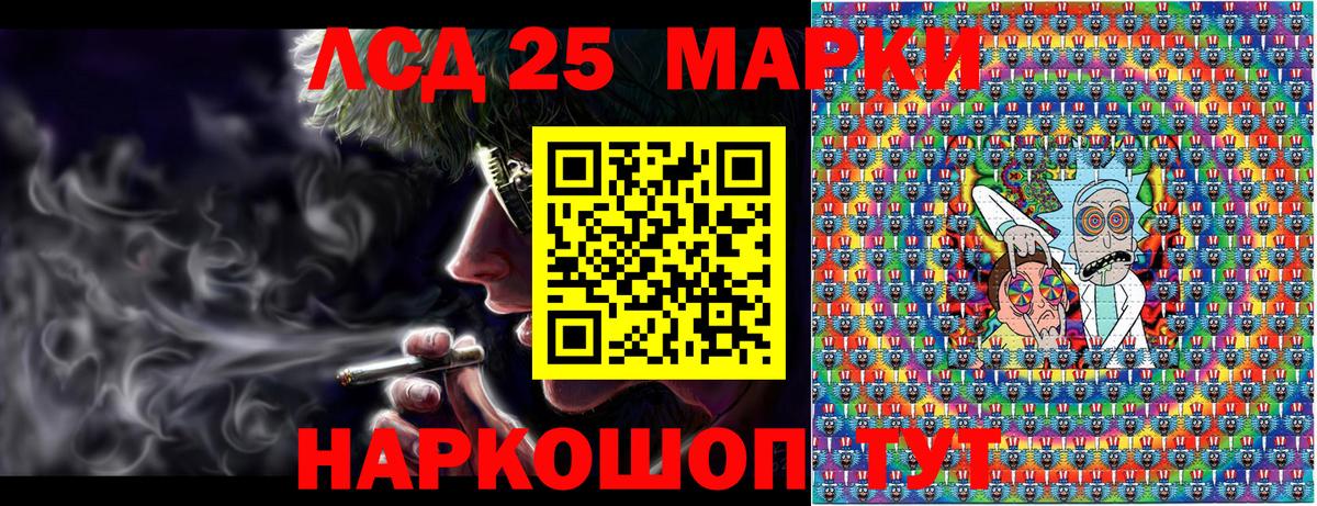 Шелехов  Марки 25I-NBOMe 1500мкг  Вход с VPN 