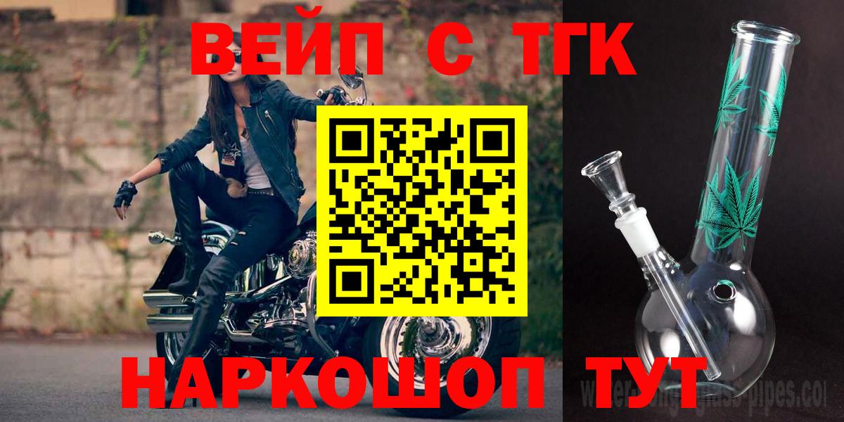 Дистиллят ТГК Wax  цена   Вход с VPN  Шелехов  Дистиллят ТГК THC oil 