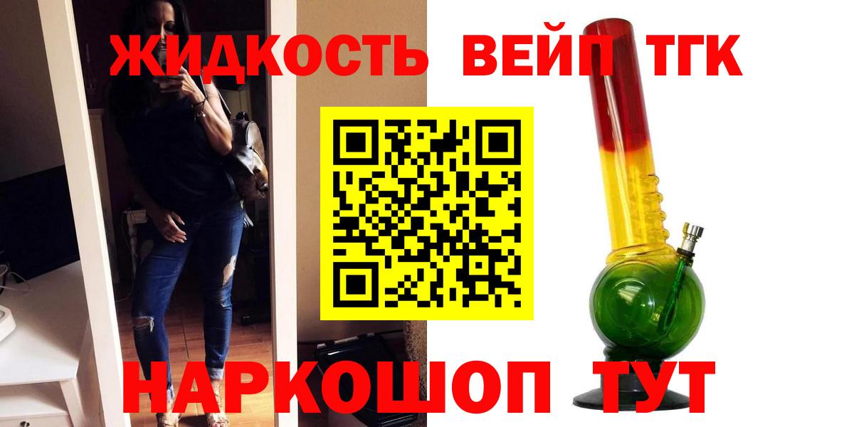 ТГК концентрат Шелехов