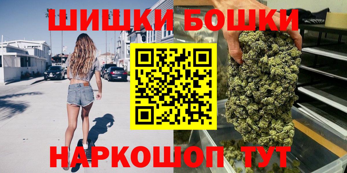 Каннабис OG Kush  Бошки марихуана THC 21%  Бошки Шишки AK-47  Шелехов  Вход с VPN 